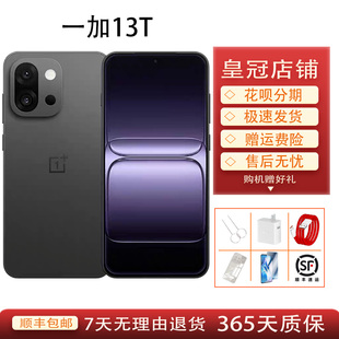 高端影像游戏轻旗舰电竞直面屏5G双卡手机 13T OnePlus 一加