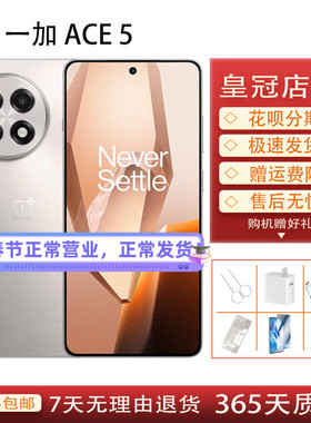 OnePlus/一加 Ace 5手机新款正品安卓5g OPPO一加手机ACE5