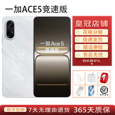 OnePlus/一加 Ace 5 竞速版联发科天玑9400e 电竞三芯 5G双卡