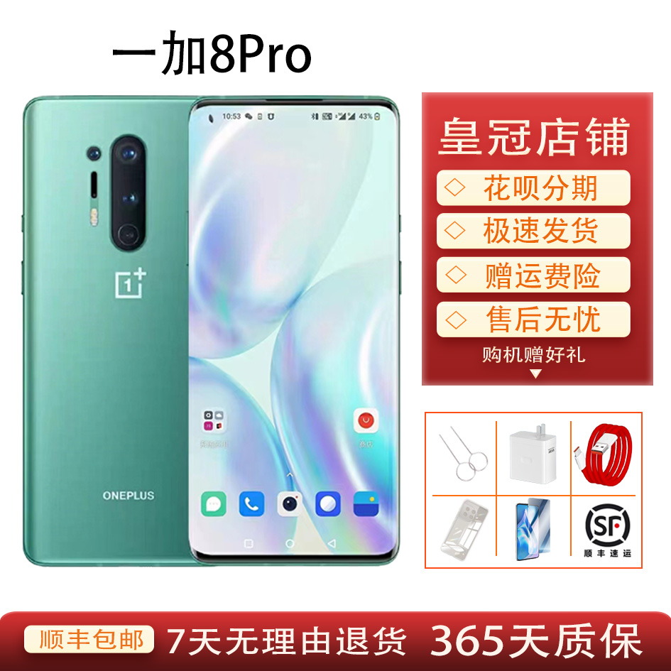 OnePlus/一加 In2020 1+8pro5G全网通骁龙865全面屏120hz