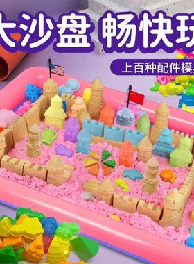 太空动力玩具沙套装女孩益智玩具粘土魔力彩沙儿童橡皮泥无毒沙子