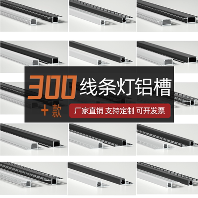 线型灯铝槽花边今晚8点满200减50