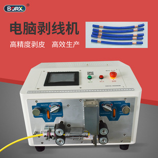 全自動電腦排線機多功能兩端剝皮機線材大小長短剝線機裁斷分線機