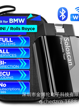 Soloscan OBD2汽车故障检测仪多语言诊断仪OBD保养归零外贸