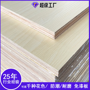 厂家直销18mm木纹色生态板整张三聚氰胺免漆板橱柜专用饰面多层板