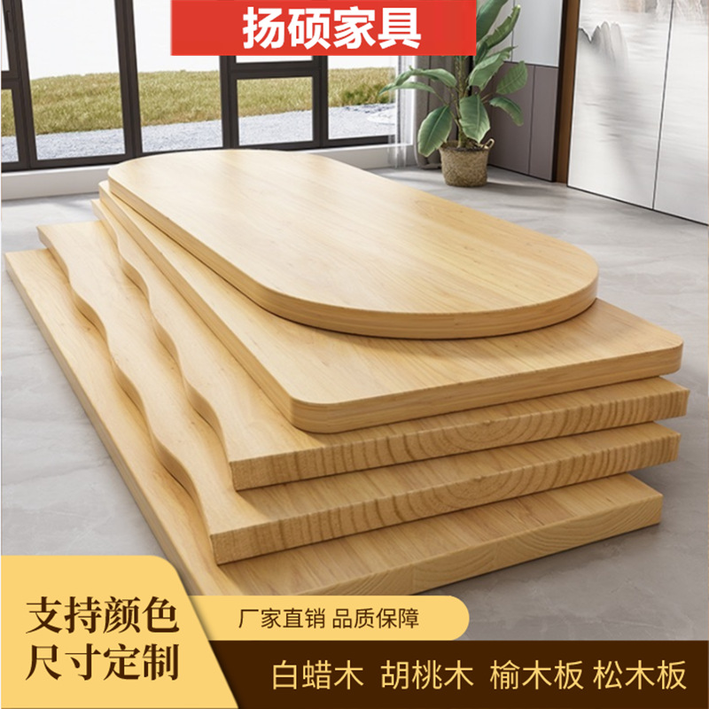 榆木吧台板白蜡木桌板原木整张大板实木桌面板隔板飘窗板电脑书桌