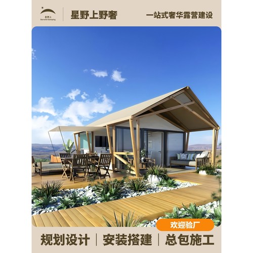 星野上野奢酒店式帐篷营地景区度假湿地过夜住宿奢华套房帐篷工厂