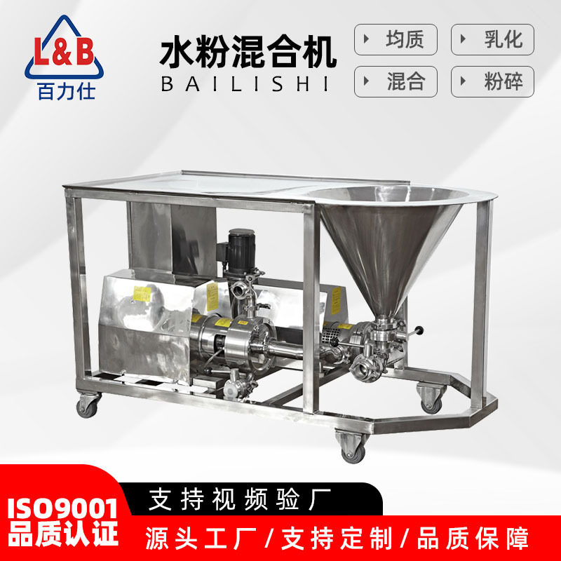 水粉配料桌 多功能水粉配料机 快速分散混合奶粉配料机厂家直