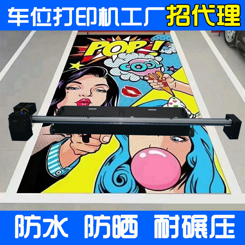 3d广告地面打印机全自动停车位喷绘涂鸦设备工业车库壁画uv彩印机