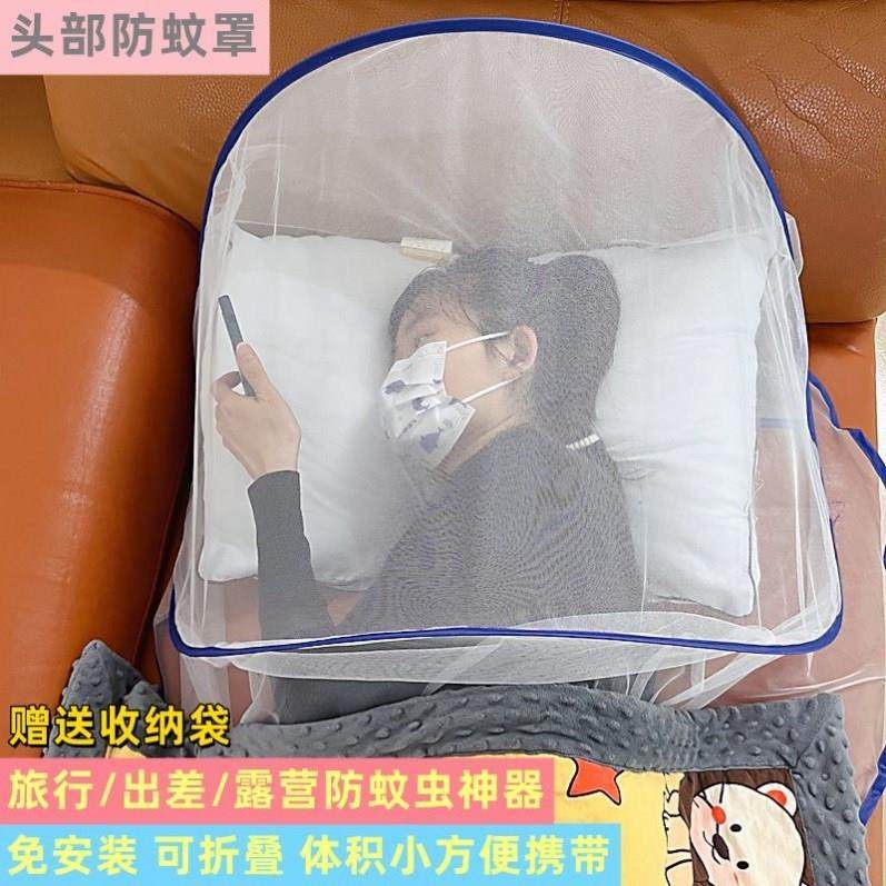 防蚊头罩睡觉网罩头部小蚊帐套头面部家用婴儿折叠免安装专用面罩