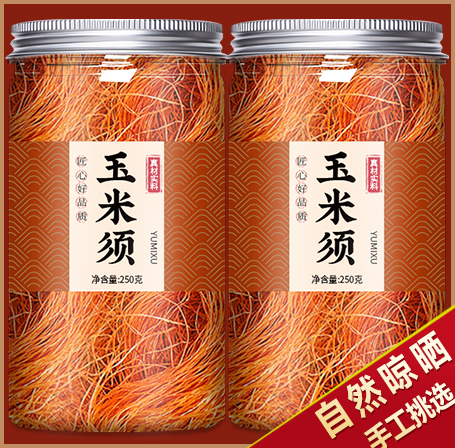 正品玉米须茶500g纯农家新鲜天然干官方旗舰店孕妇蒲公英桑叶泡茶