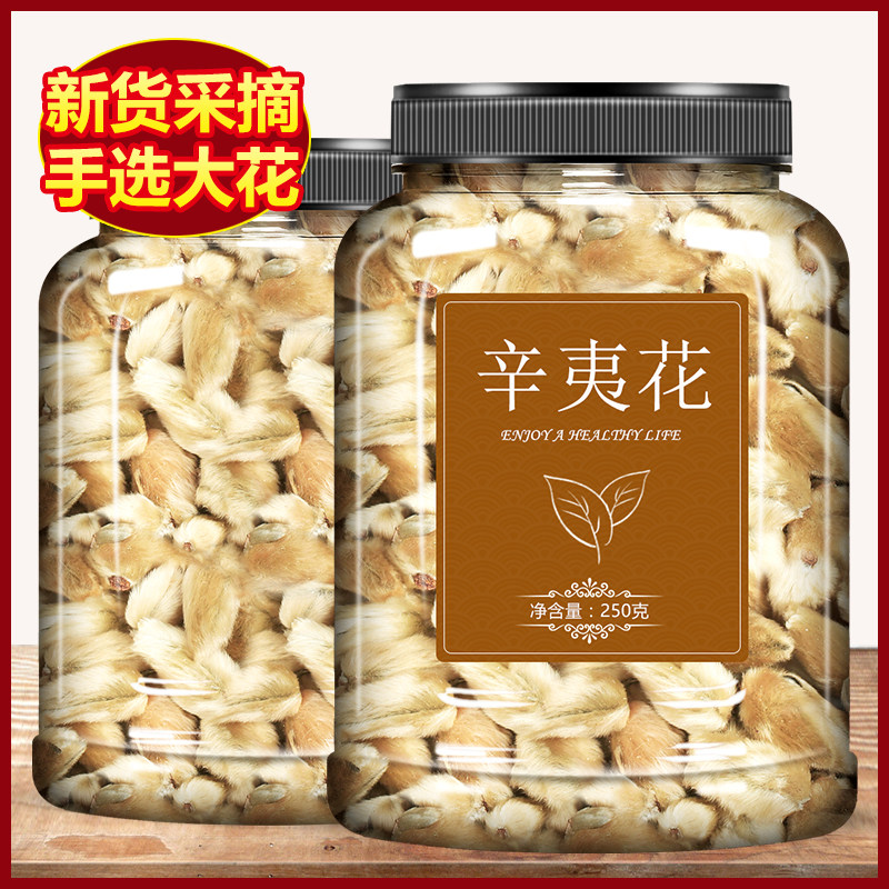 辛夷花正品特级中药材玉兰花茶毛桃香料调味料调料粉泡水喝500g茶