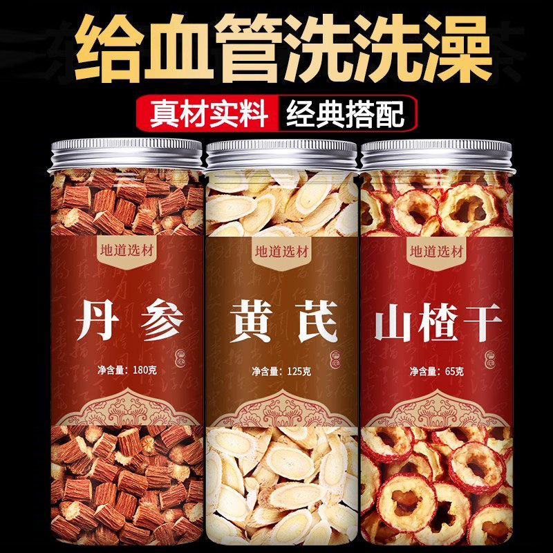 丹参黄芪山楂茶正品中药材官方旗舰店特级野生紫单参泡水500g粉片