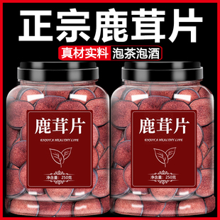 鹿茸片官方旗舰店新鲜正品 泡酒料水专用中药材整根梅花鹿鹿角血片