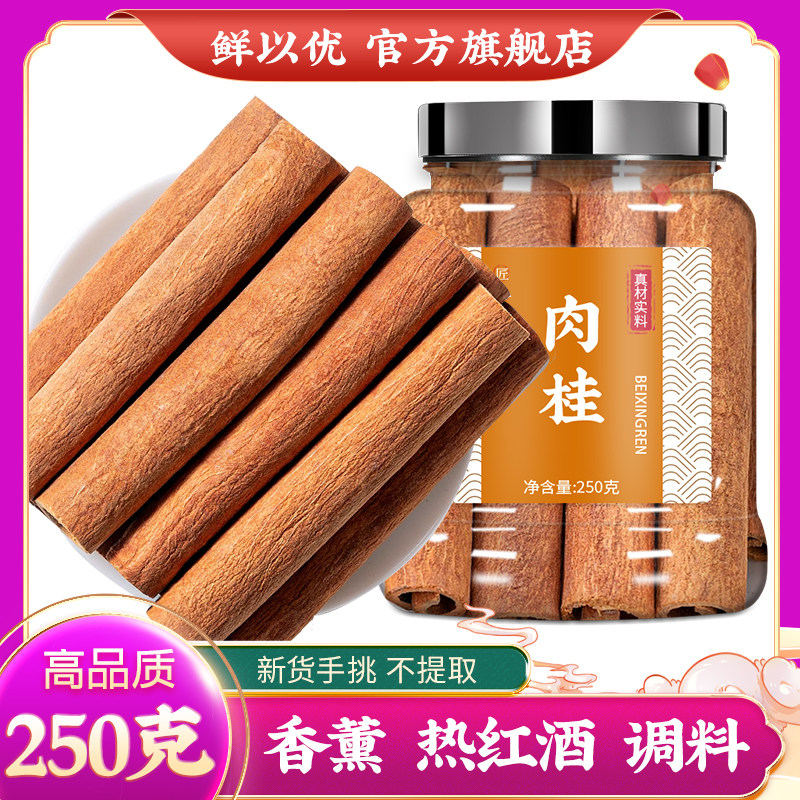 肉桂棒正品好货热红酒熏香调料图片