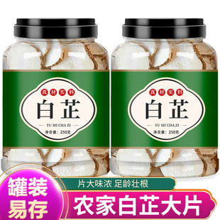 中药白芷仁白芷粉调料正宗粉旗舰店正品草寇草果山楂肉蔻花椒白芷