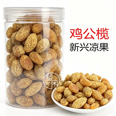望闲鸡公榄甘草味甜酸橄榄果干零食马林新兴凉果特产罐装袋装