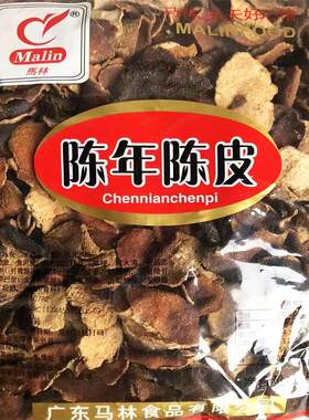 马林陈年陈皮新兴凉果