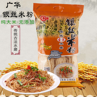 1.8kg广华银丝米粉细粉纯大米无添加传统水磨新兴特产广华米粉