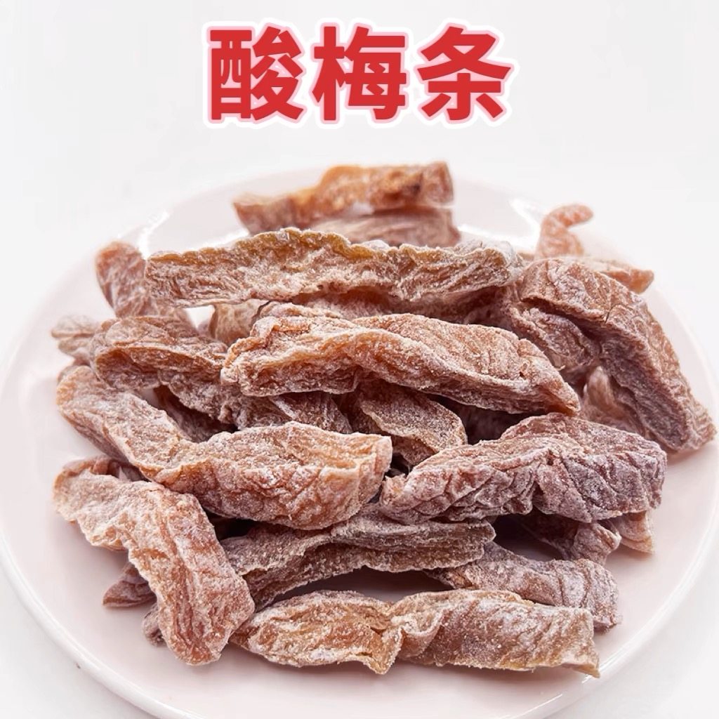 望闲酸梅条酸梅肉无核很酸特酸零食孕妇话梅肉桃梅凉果蜜饯果干
