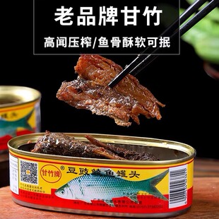 甘竹牌鱼罐头豆豉鲮鱼罐头香辣豆豉鱼原味鱼罐头广东佛山特产
