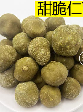 甜脆仁面凉果零食广东特产新兴凉果嘉华食品