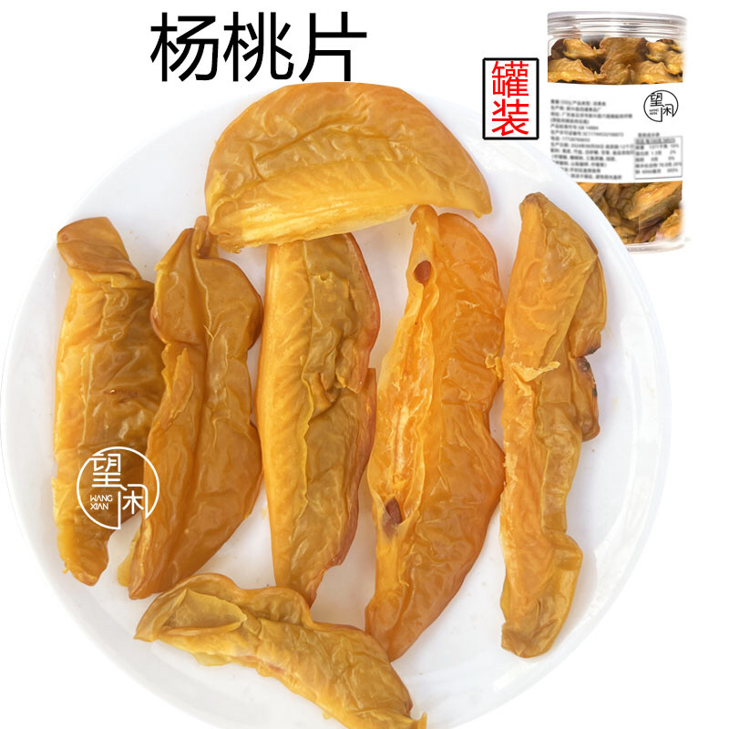 望闲杨桃片零食偏湿偏甜爽脆甘草杨桃罐装蜜饯新兴凉果特产