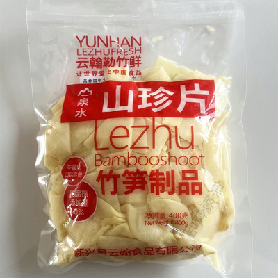 云翰勒竹鲜山泉水山珍片笋尖鲜笋片鲜竹笋无防腐剂添加剂400g