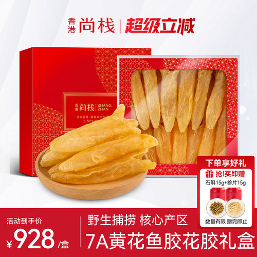 香港孕妇尚栈礼盒装滋补品