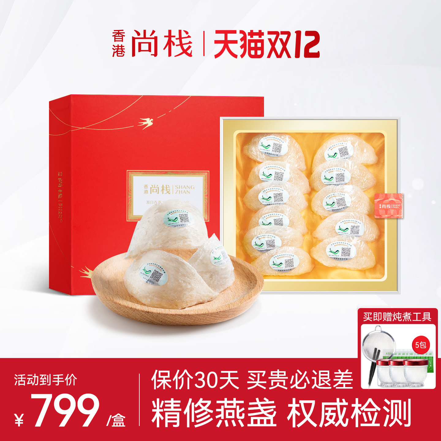 香港尚栈 干燕窝50g印尼燕窝干盏马来正品燕盏礼盒孕妇补品营养品