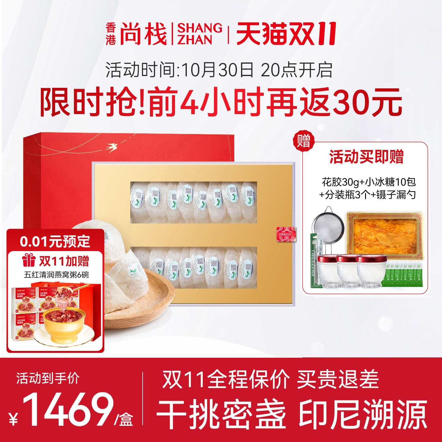 香港尚栈 印尼进口5星干挑燕窝100g 溯源白官燕盏官方旗舰店正品