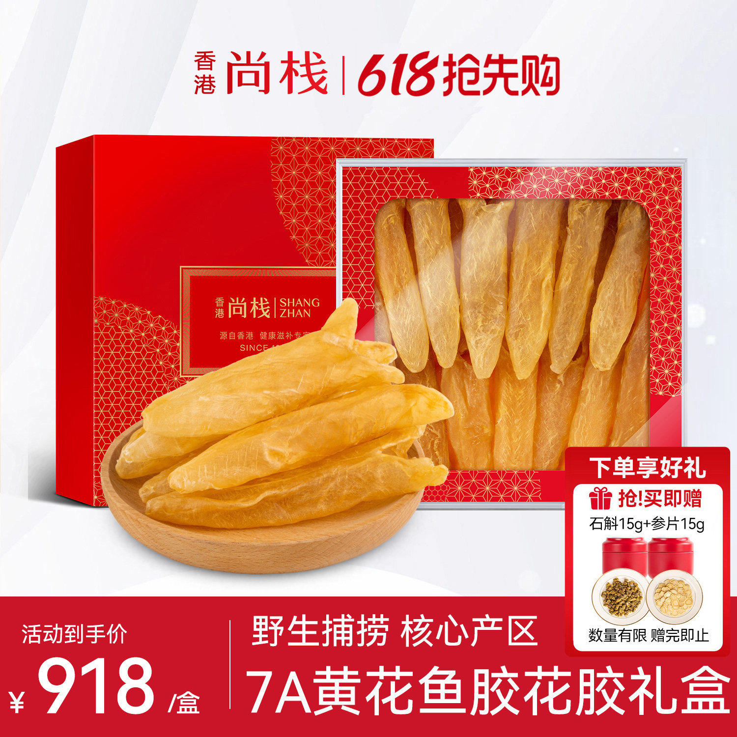 香港孕妇尚栈礼盒装滋补品