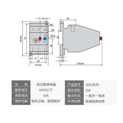 热过载继电器JRS2-63/F热继电器 (3UA59)交流电动机热过载保护器