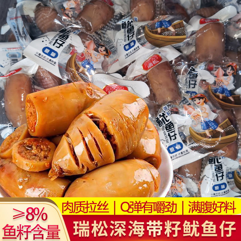 瑞松带籽鱿鱼仔零食小包装开袋即食烤鱿鱼海鲜海味熟食大号海兔