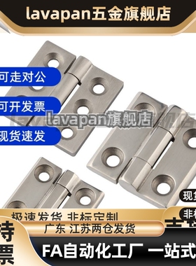 HHSZ50/65/75/100/125 重物用不锈钢碟形铰链 HHSZT HHSZD 合页