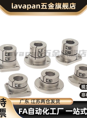 开口圆法兰导向轴支座标准镀镍SHDF-8/10/2/3/5/6/20/5/30/5/40/5