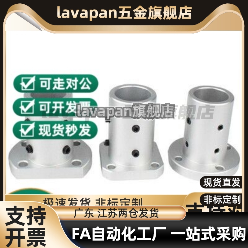 方法兰加长型导向轴支座 GAJ11/GAJ12/GAJ16-D12-D16-D20-D25-D30