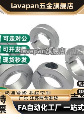 SCSLS SCSLAW长凸头固定环开口轴承固定环带台阶光轴限位环PSCSLS