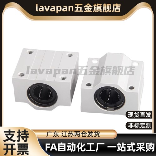 高品质直线轴承固定座LHBB/LHBBN8 10 12 16 20 25 30 35 40 50