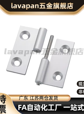 铝合金铰链HFC31/41/32/42-36/48/62 可拆卸合页HHPNL/HHPNR5/6/8