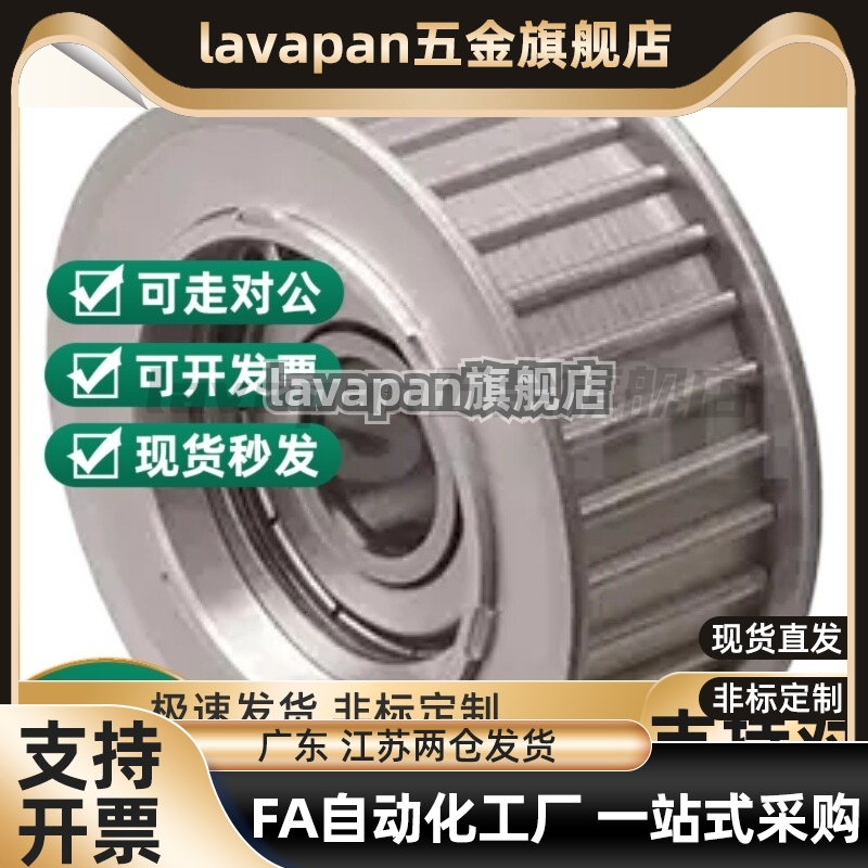 经济型惰轮 HTD 8M C-AHTF20H8M150 C-AHTF20H8M250 C-AHTF22H8