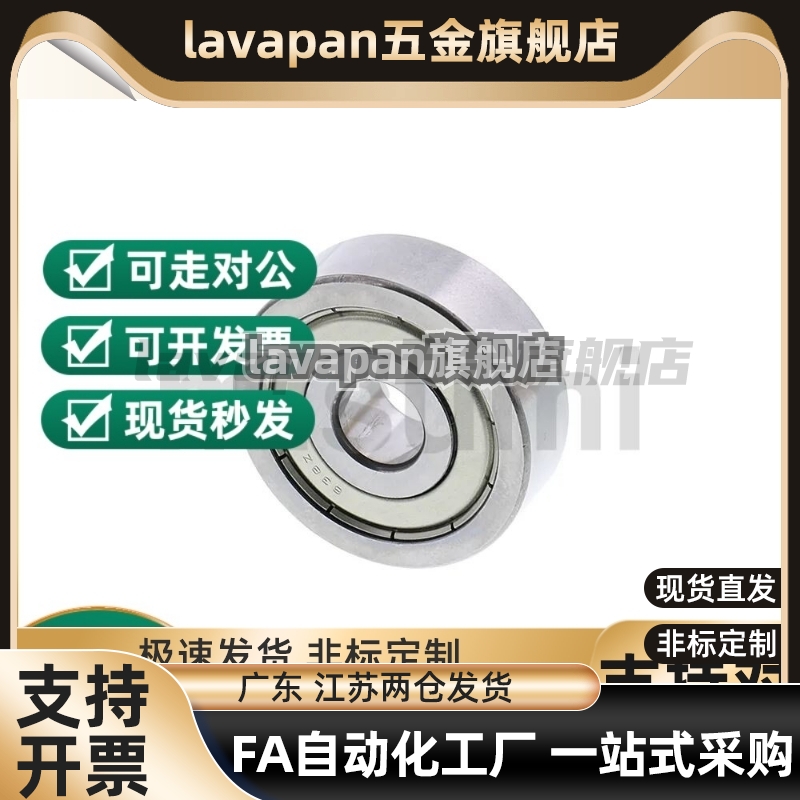 小径滚珠轴承B608ZZ B623ZZ B624ZZ B625ZZ B626ZZ B628ZZ B638ZZ