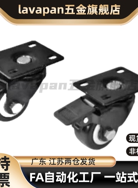 中轻载型 脚轮 CKJ01-D50 CKK01/CKK02-D40/D50-PA/UA/NE