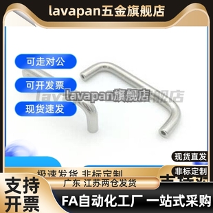 替XAE06-D12-L150/L188/L238/L288-H52/H87 圆型拉手/内装型 U型