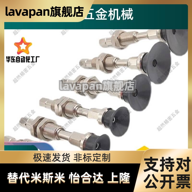 lavapanSMC真空吸盘ZPT10 13 1