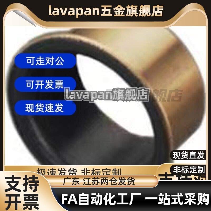 无油衬套 OFV02-d10-d12-d13-d15-L5-L6-L8-L10-L12-L15-L20-L25