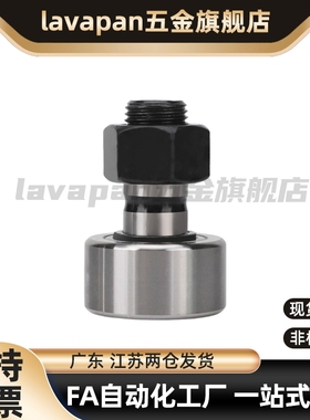 替代尺寸CFFAC6-16 8-19 10-22 10-26 凸轮轴承随动器