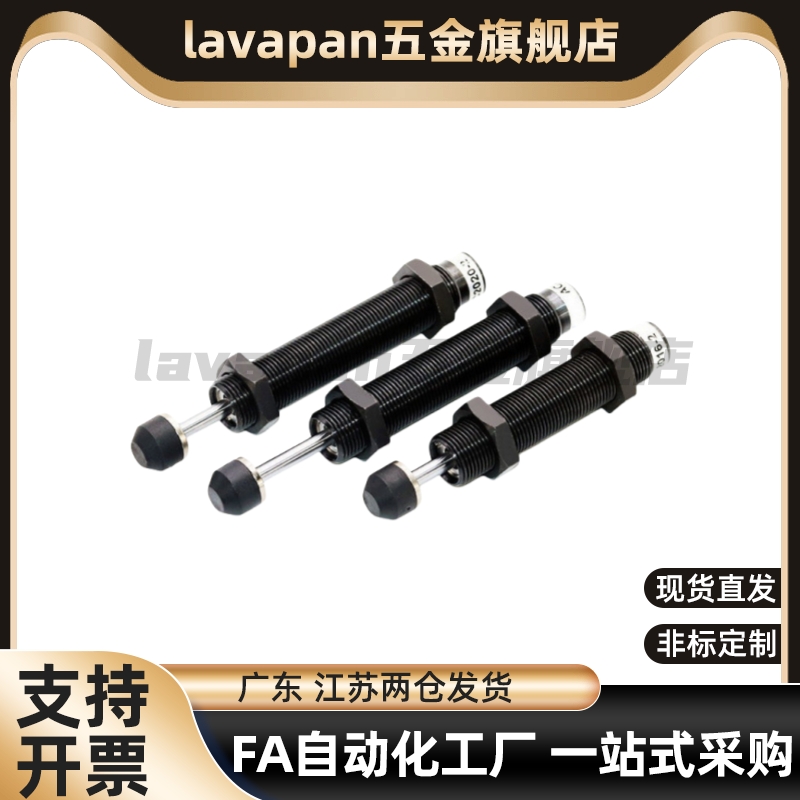 旗迅C-MAKC固定型缓冲器C-M