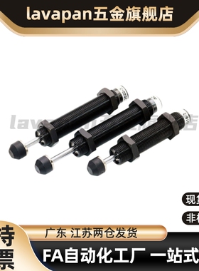 C-MAKC固定型缓冲器C-MAKS0806H/1005/1008L/1210/1412M/AC2020-N