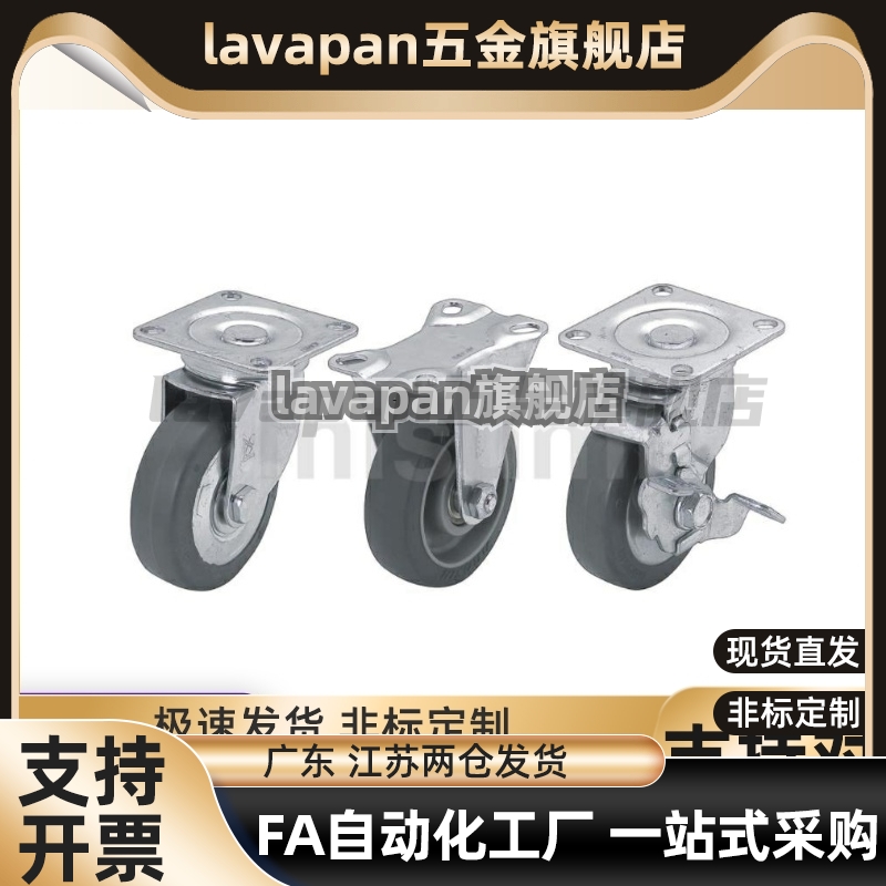 脚轮孔距统一型C-CSPS75-U C-CSPJ100-R C-CSPJ125-R CSPK150-N